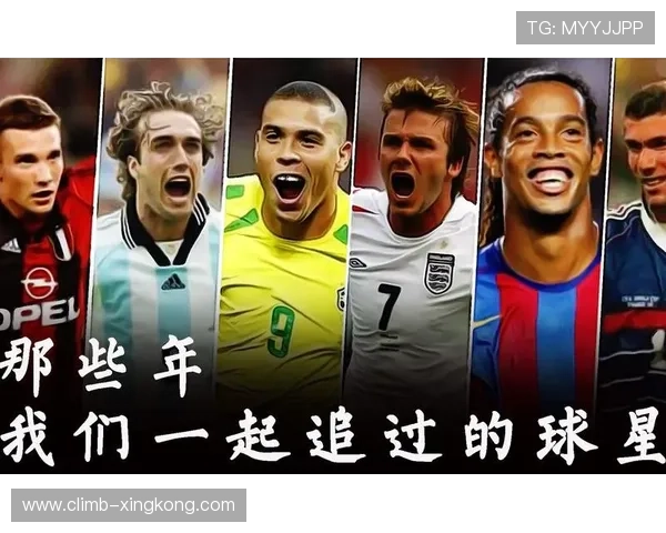 足球直播支持球星背后的精彩故事与他们的成长历程分析